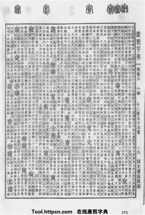 勳 五行|康熙字典：勳字解释、笔画、部首、五行、原图扫描版